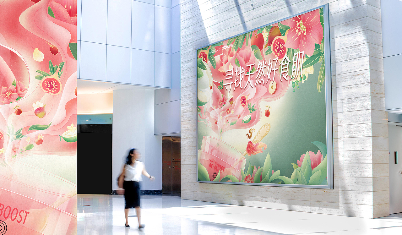 # my CLARINS寻找天然好食肌（图ZMjk4NTEyMjQ4） - 海报 - 站酷设计师陈娜Nana原创素材 - 站酷ZCOOL