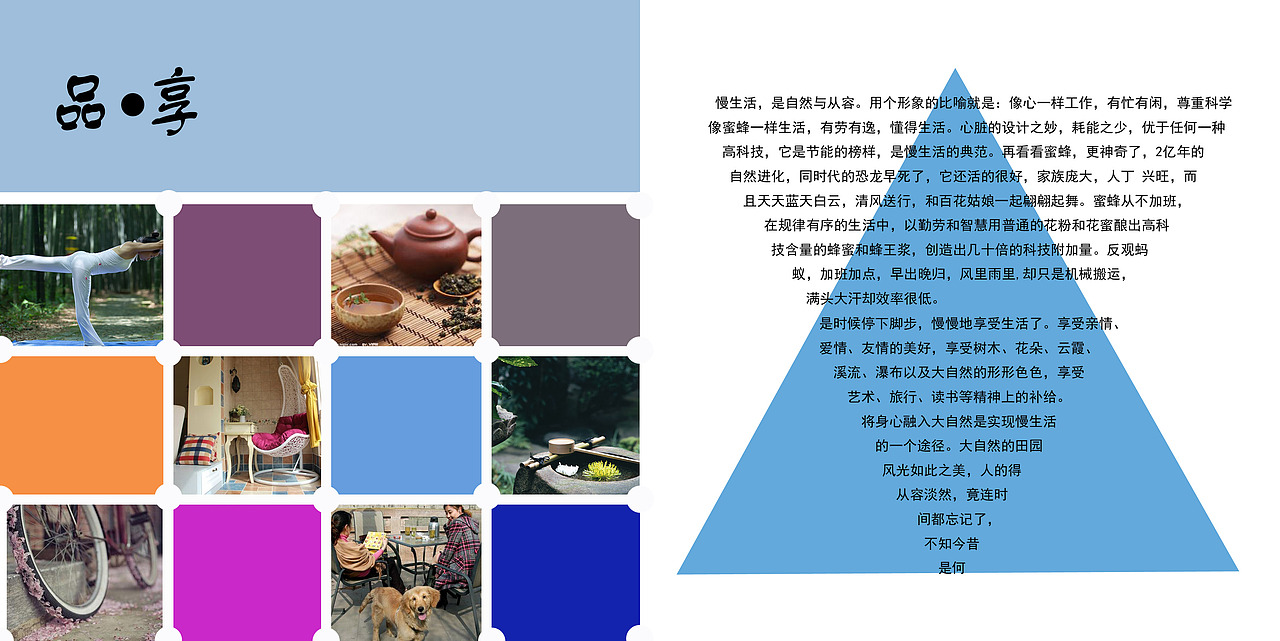 型录（图ZMjI1Mzg1MTI=） - 品牌 - 站酷设计师眼睑原创素材 - 站酷ZCOOL