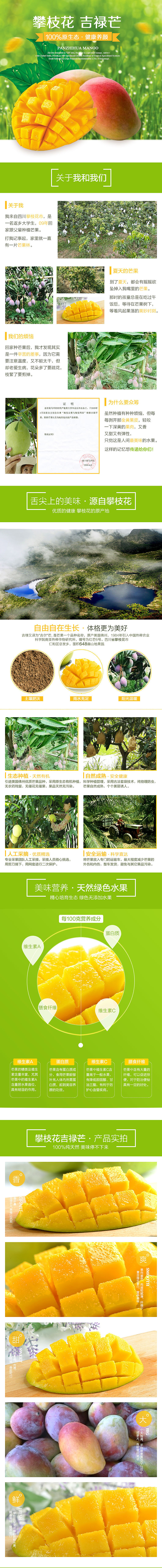 芒果詳情頁眾籌頁面（圖ZNDg3Nzg4MjQ=） - 電商 - 站酷設(shè)計(jì)師雪萊的微笑87原創(chuàng)素材 - 站酷ZCOOL