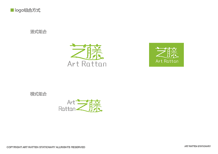 艺藤文具VI体系（图ZMTE0MzI5NTQ4） - 其他平面 - 站酷设计师YIBI原创素材 - 站酷ZCOOL