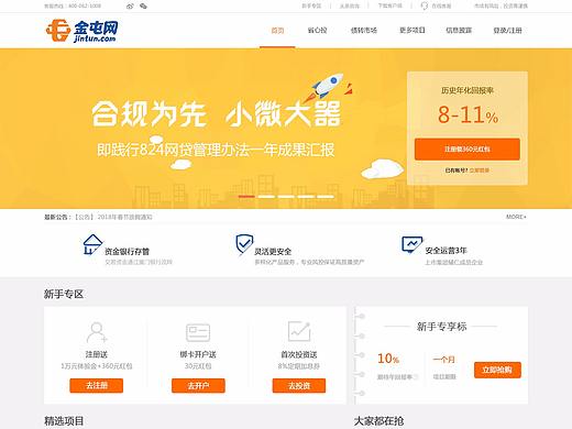 web端项目－金屯网（个人主页-ZMjgzODcxMzY=） - 软件界面 - 站酷设计师Zourvers原创素材 - 站酷ZCOOL