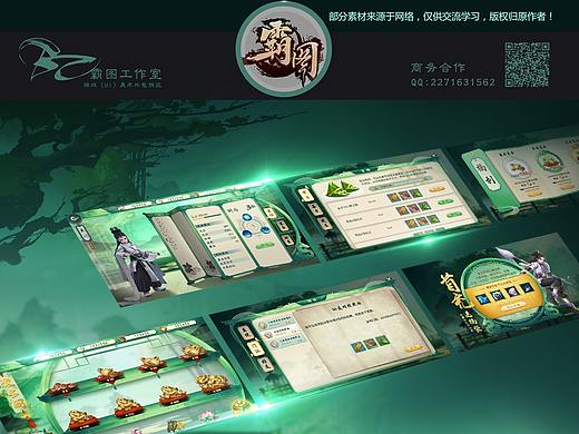 中国风界面一