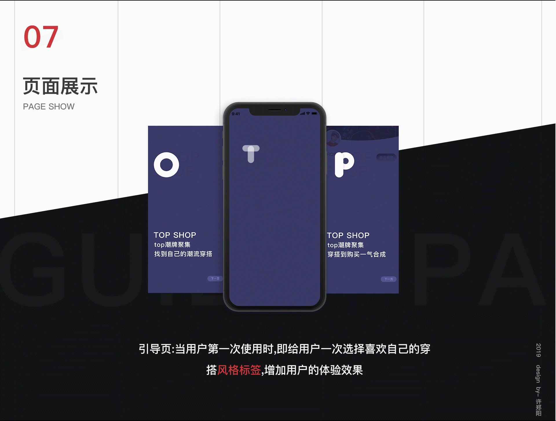 TOP 潮牌购物APP（图ZMTc3NDc5NDU2） - APP界面 - 站酷设计师为所欲为所欲为所原创素材 - 站酷ZCOOL