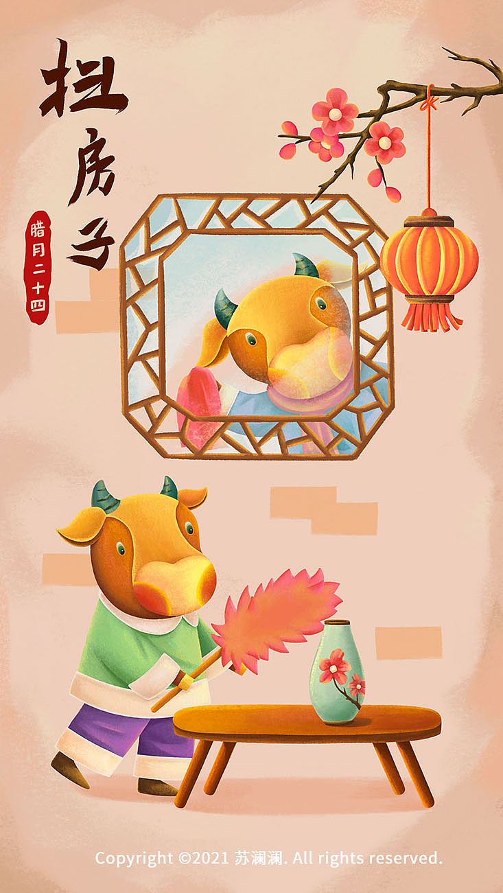2021牛年年俗系列插画
