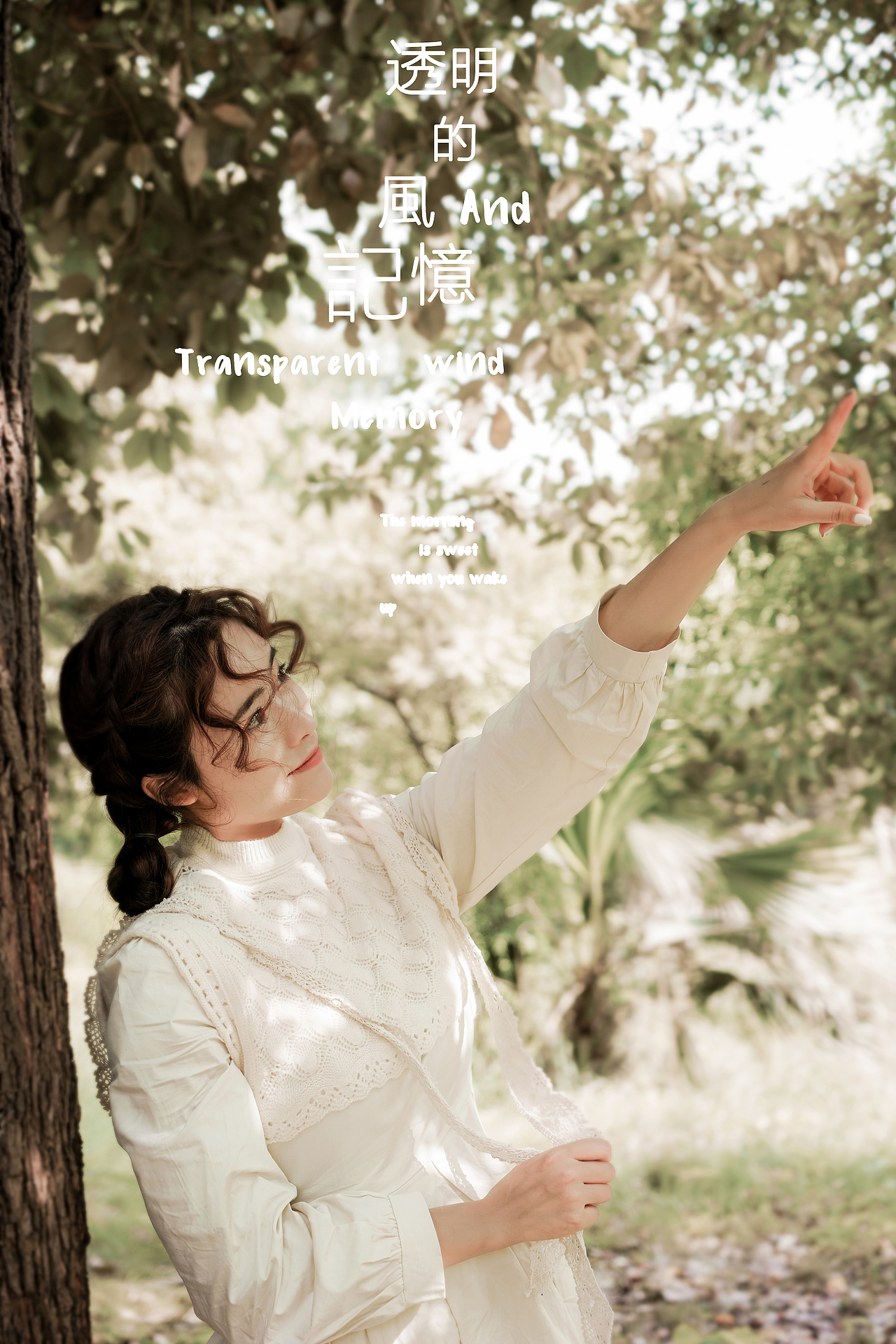 成都半生以沫写真馆