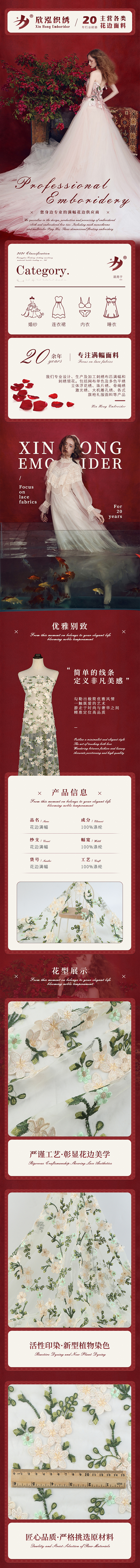 网纱面料详情页（图ZMjgwNTU0NTA4） - 电商 - 站酷设计师爱学习的Nycolas原创素材 - 站酷ZCOOL