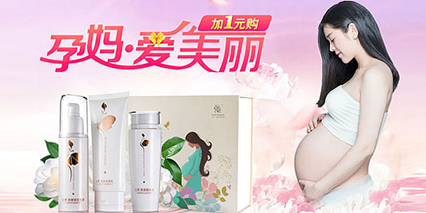 首页婴童孕妇护肤化妆品山茶经典钻展详情页淘宝首屏天猫电商设计直通车摄影孕妈装修国庆秋冬母婴十月双十一