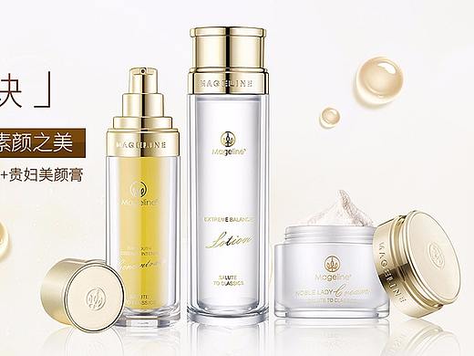化妆品首页及海报设计