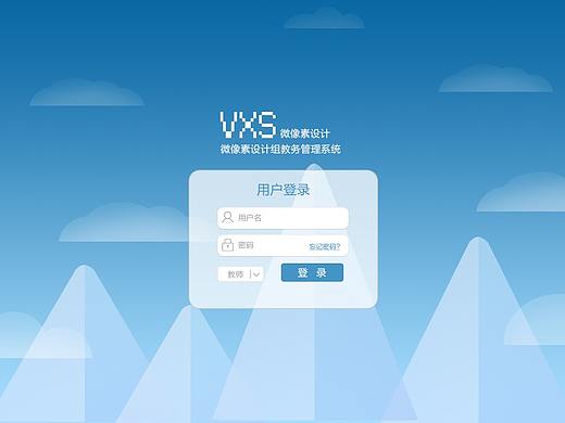 学校教务OA办公系统