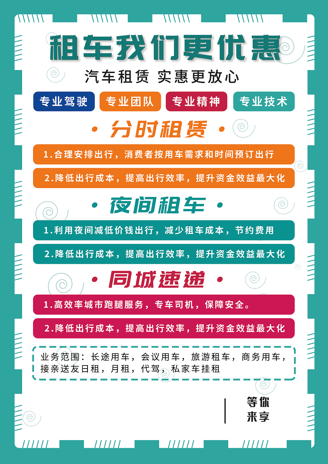 平面（图ZMTg2NzQwNzU2） - 宣传物料 - 站酷设计师Z64909261原创素材 - 站酷ZCOOL