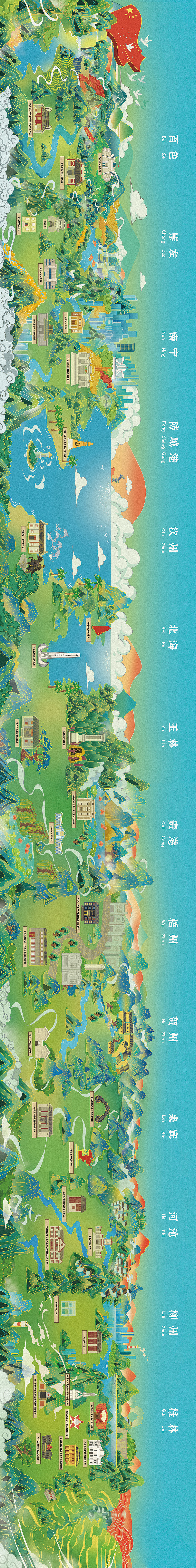 广西红色文化旅游长卷插画