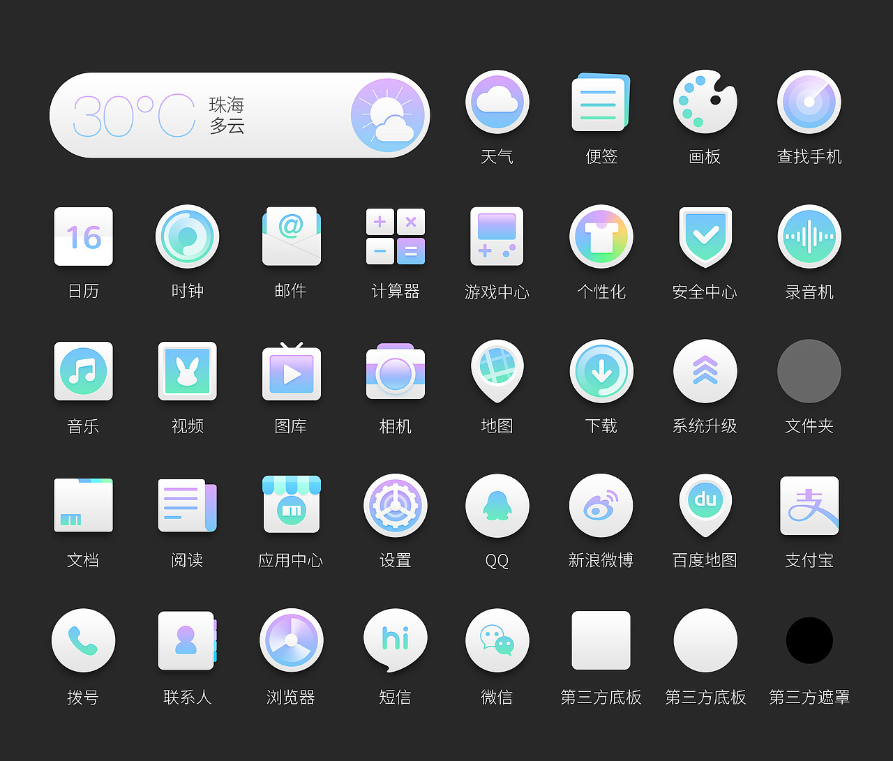Gradual 渐·蓝（图ZMjAxMjExNzY=） - 主题/皮肤 - 站酷设计师灵感猫原创素材 - 站酷ZCOOL