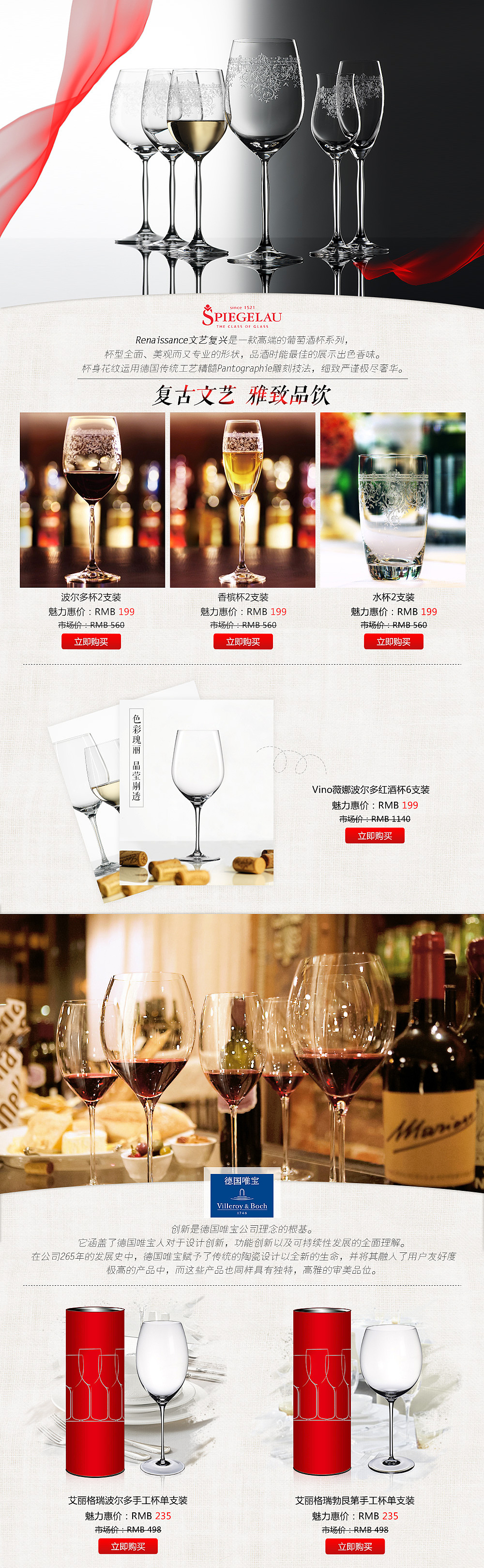 家居/电商/酒具/餐具/（图ZMzI2MTY0NDg=） - 电商 - 站酷设计师小w_ad85原创素材 - 站酷ZCOOL