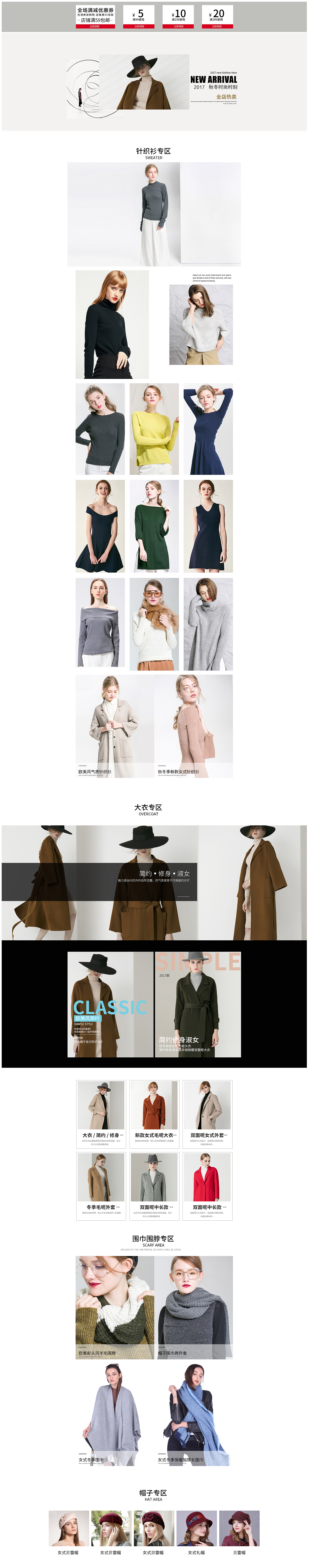 店铺首页、活动页（图ZMTIyNzU5NjI0） - 电商 - 站酷设计师生菜卷饼原创素材 - 站酷ZCOOL