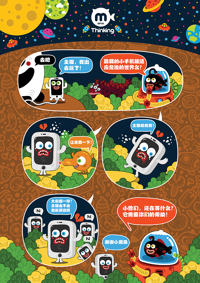 产品宣传画册-2（图ZMTU3ODk5MTQ4） - 商业插画 - 站酷设计师haoyuer原创素材 - 站酷ZCOOL