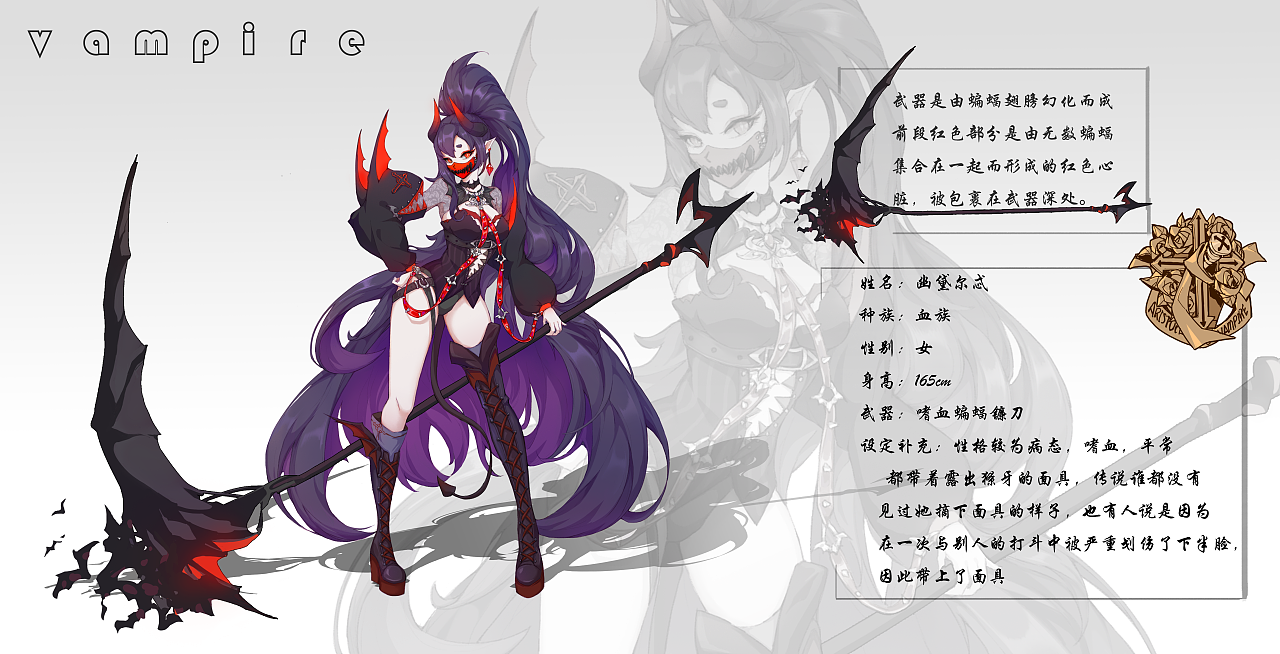 吸血鬼角色设计