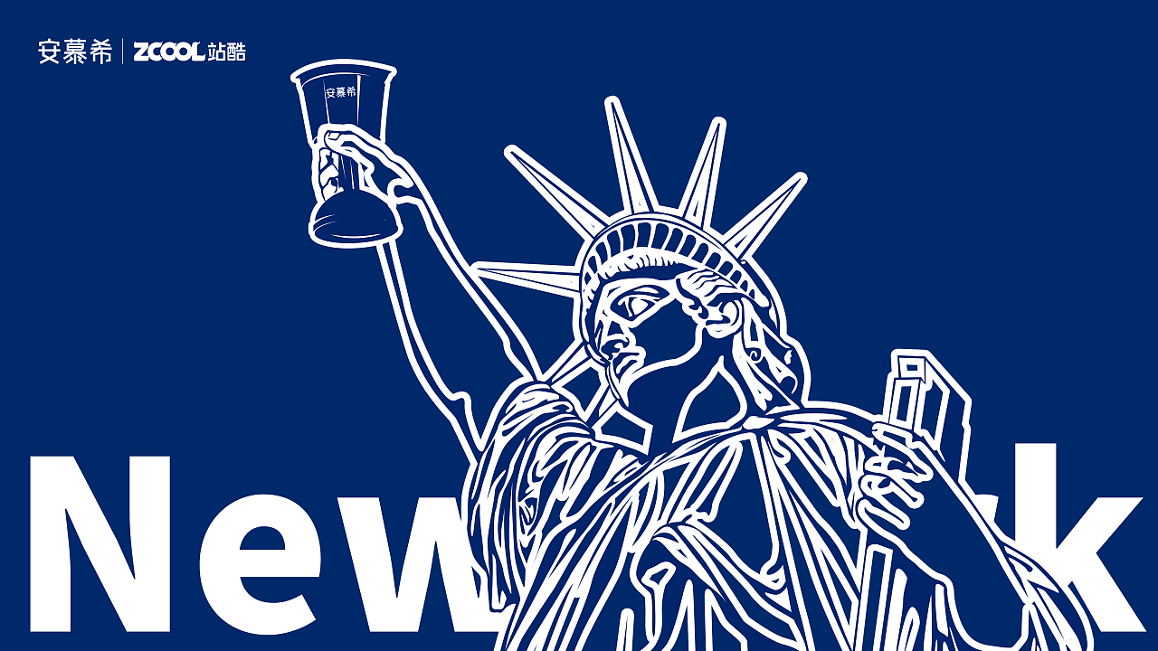 安慕希 - new york