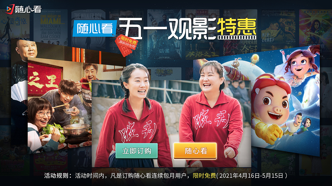 IPTV活动界面-影视（图ZMjYyMDI4MjU2） - 其他UI - 站酷设计师叮咚叮咚DDDD原创素材 - 站酷ZCOOL