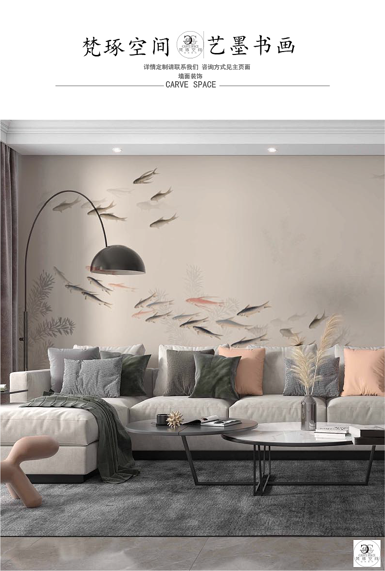 梵琢‖装饰壁画_游鱼戏水