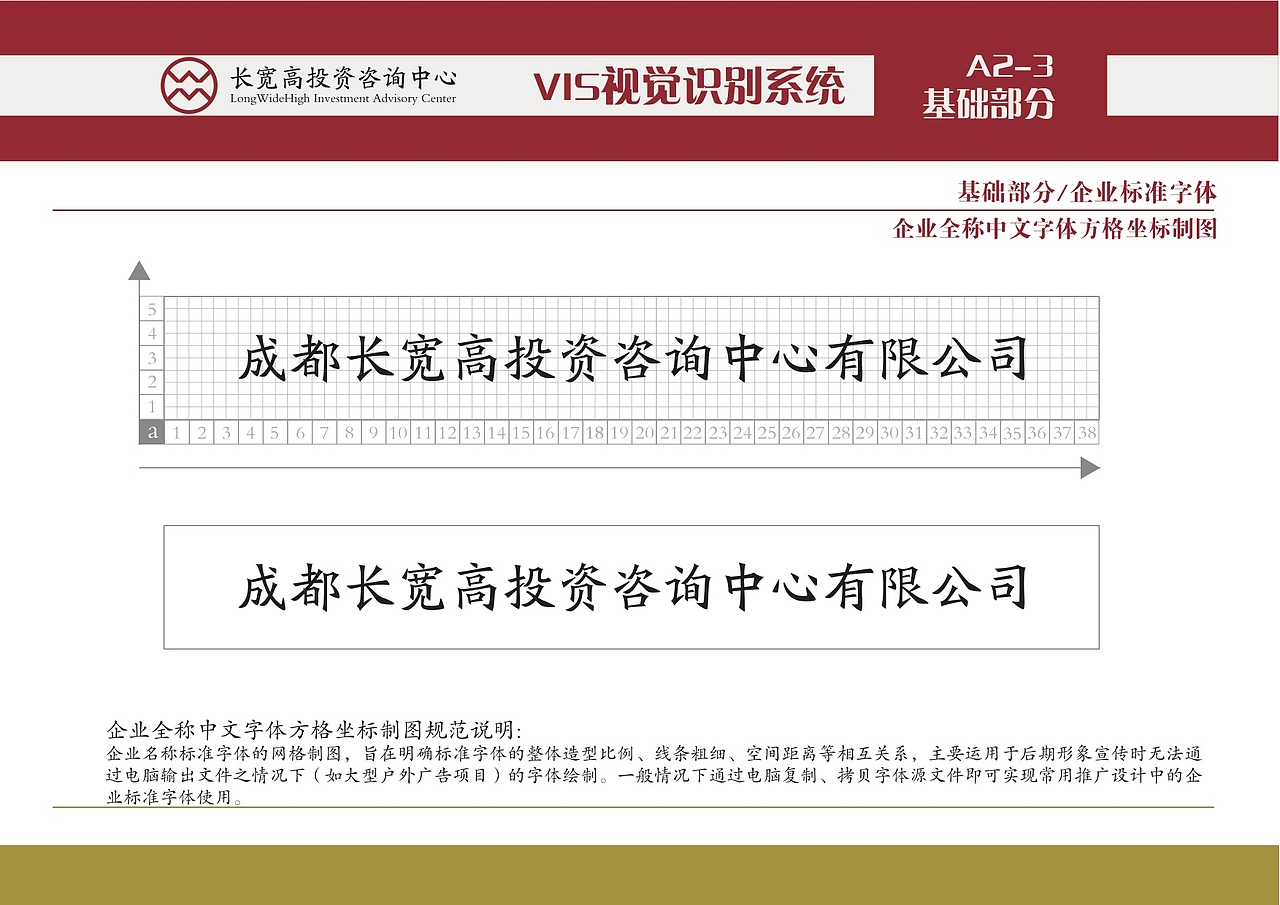 长宽高投资咨询中心LOGO及延展部分（图ZMjc4NTE4NjQ=） - Logo - 站酷设计师善艺传媒原创素材 - 站酷ZCOOL