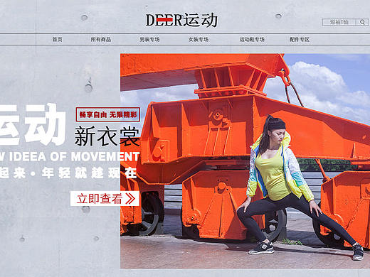 运动装专题（个人主页-ZMjgyNzM5MDA=） - 主题/皮肤 - 站酷设计师酷锅原创素材 - 站酷ZCOOL