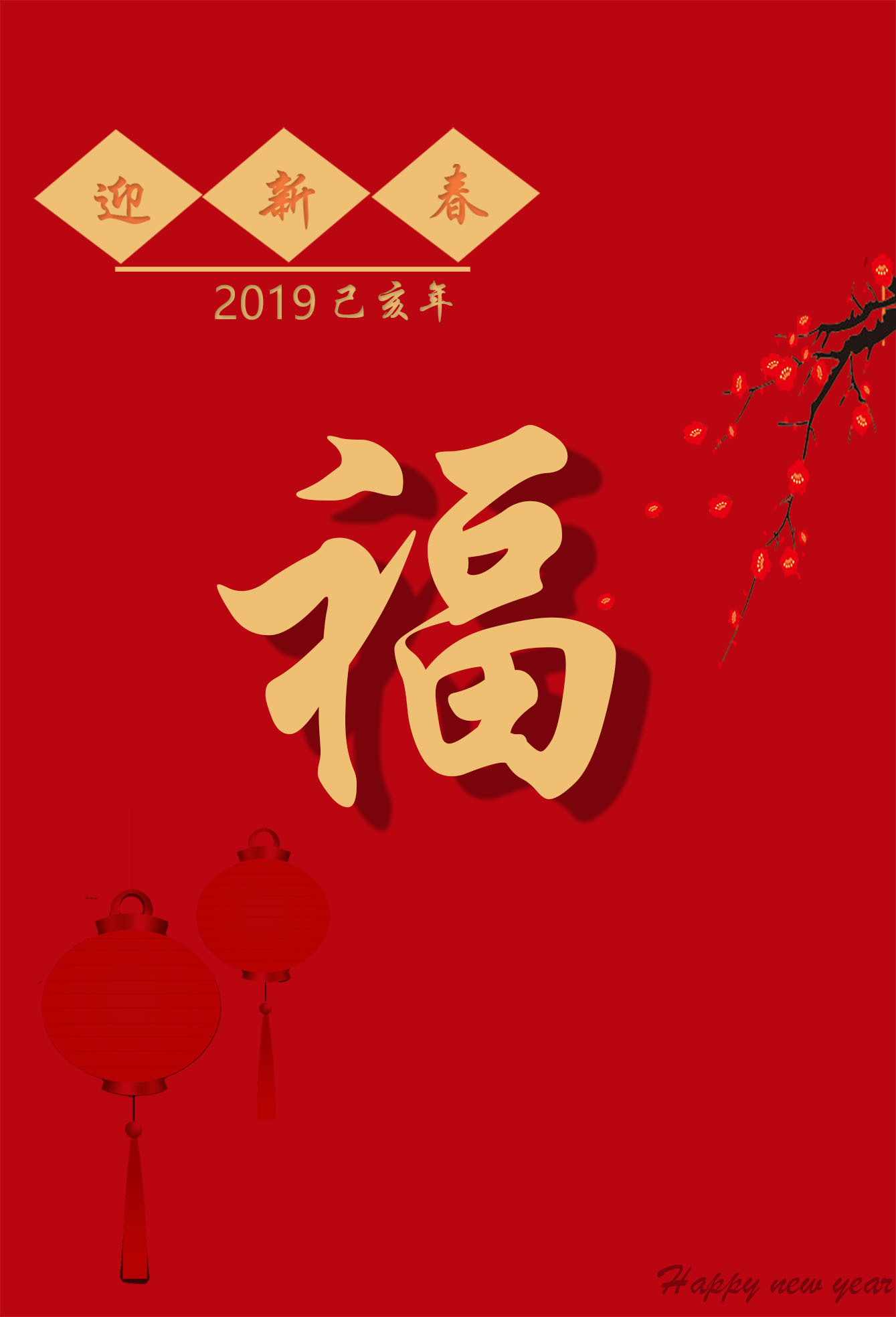 夸夸 夸夸 推荐课程 福到 评论 2000添加表情 发