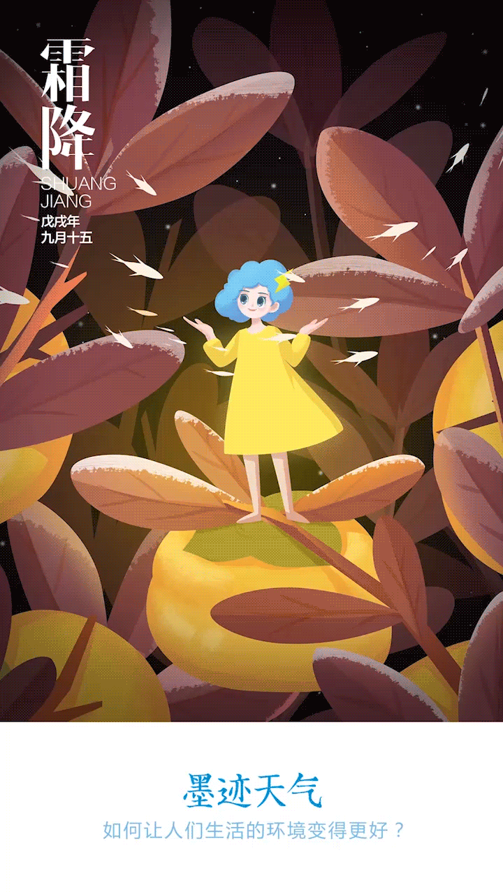 二十四节气-墨娜（图ZMTQ4MDE1ODE2） - 商业插画 - 站酷设计师李籽霖原创素材 - 站酷ZCOOL