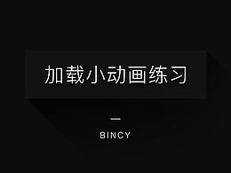动效