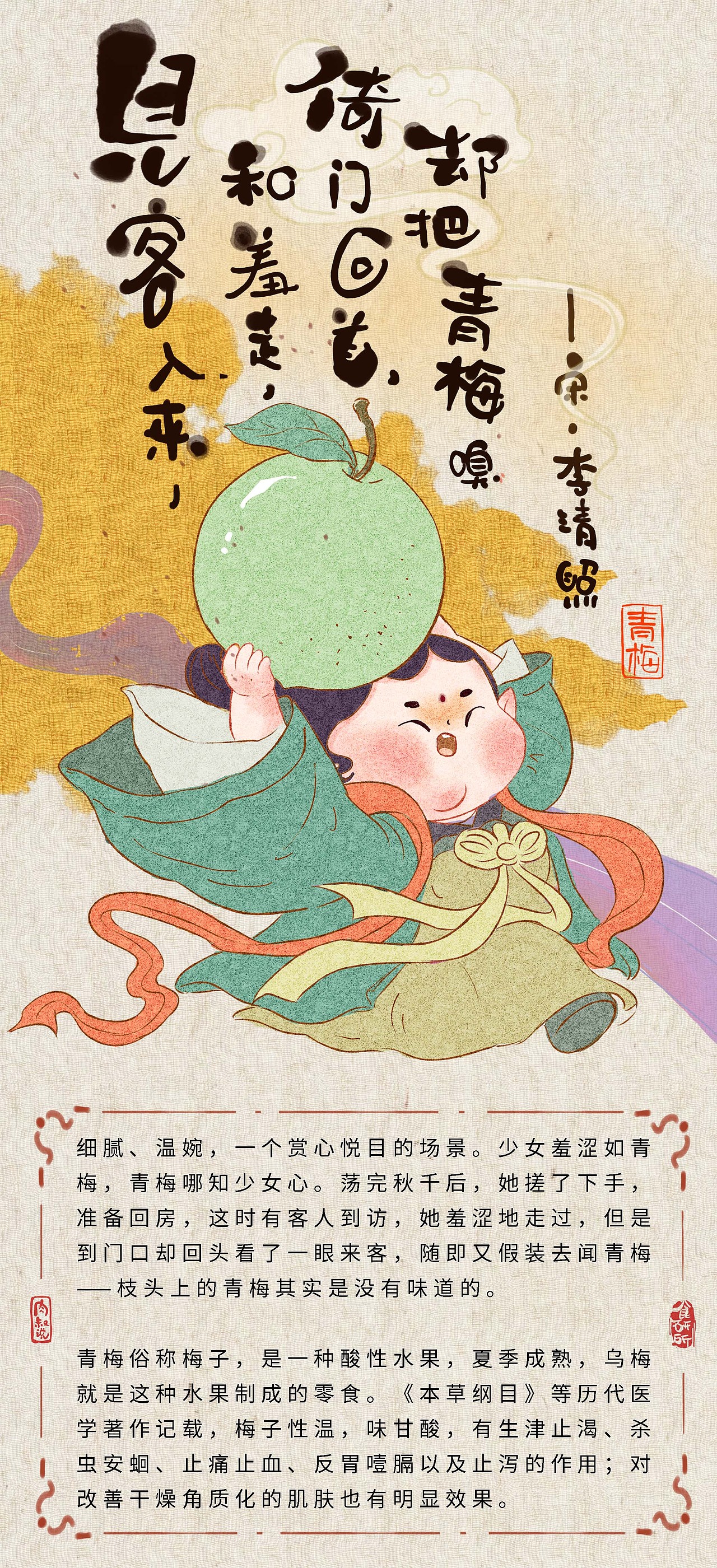 食研所《水果美人》（图ZMTg0NTEwMjUy） - 商业插画 - 站酷设计师琪小马原创素材 - 站酷ZCOOL