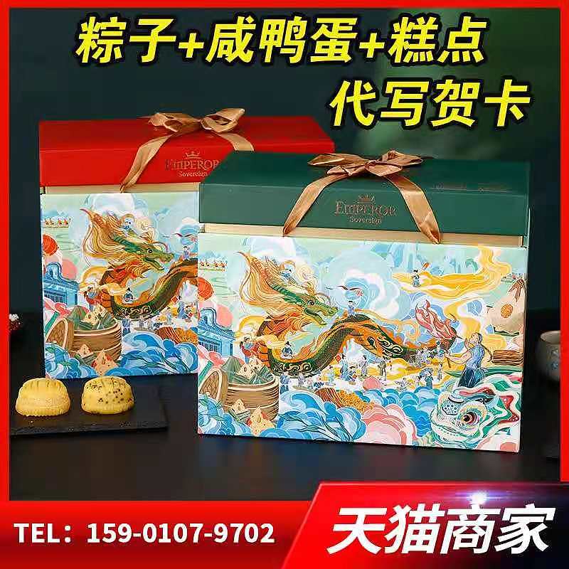 巨灵设计：中山帝皇粽子包装