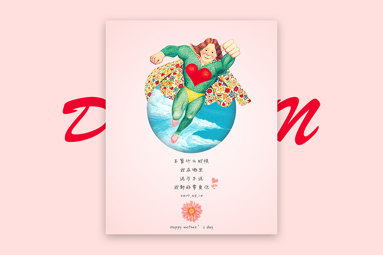 5月作品集整理【30天海报挑战】（图ZODI0MDk2ODA=） - 海报 - 站酷设计师刘念念lonely原创素材 - 站酷ZCOOL