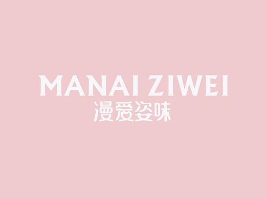 蓝色一页BP@「 漫爱姿味」—致我们单纯的小美好