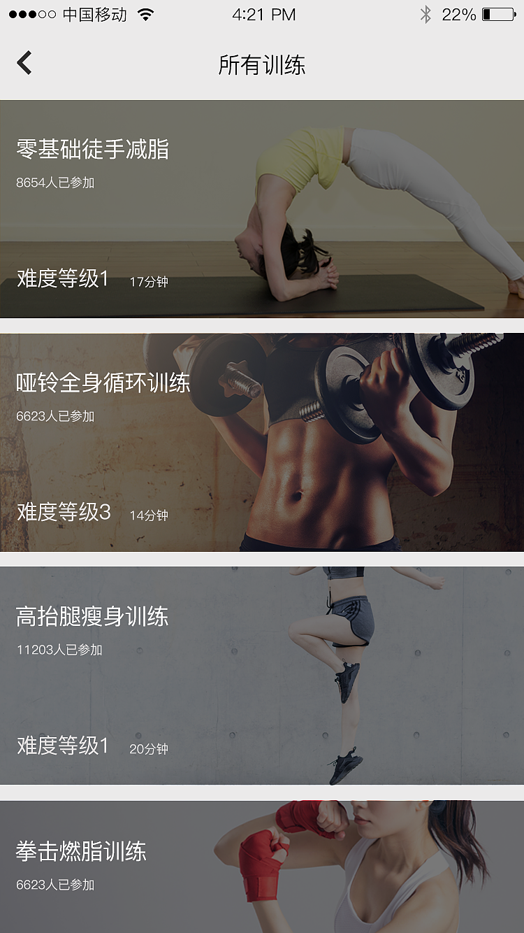 健身APP界面（图ZMTE3OTk2NzMy） - APP界面 - 站酷设计师黎璃狸原创素材 - 站酷ZCOOL