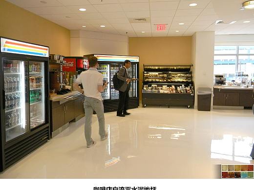 餐饮地面设计--咖啡店自流平水泥地坪