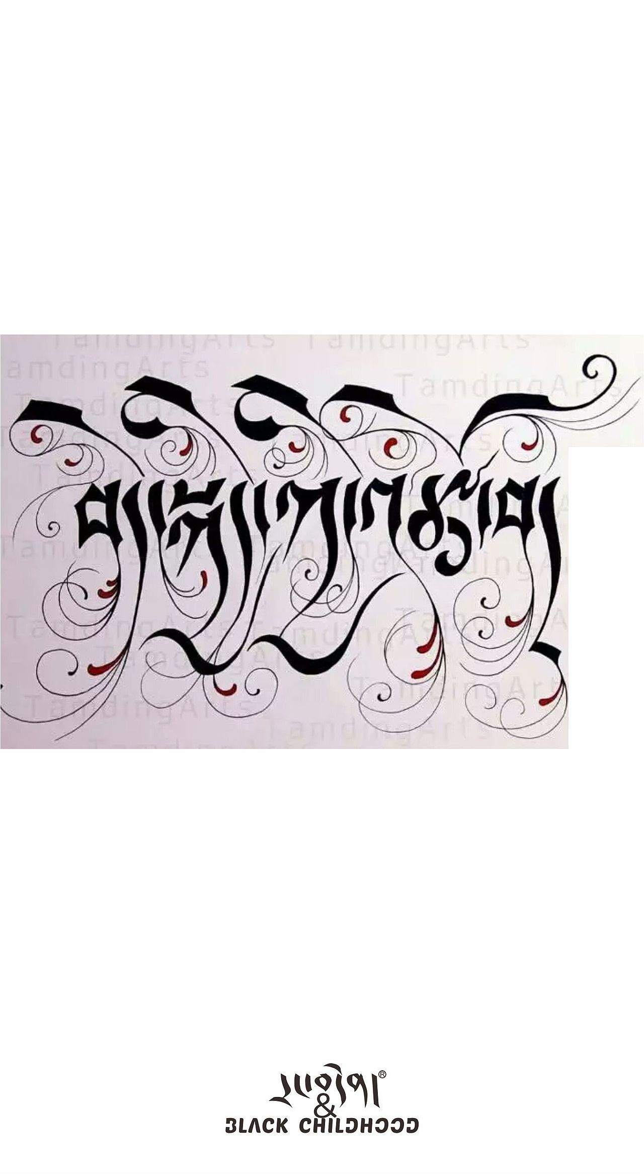 藏式藏文字(幸福的生活艺术字)|平面|字体/字形|yakhore设计_原创作品