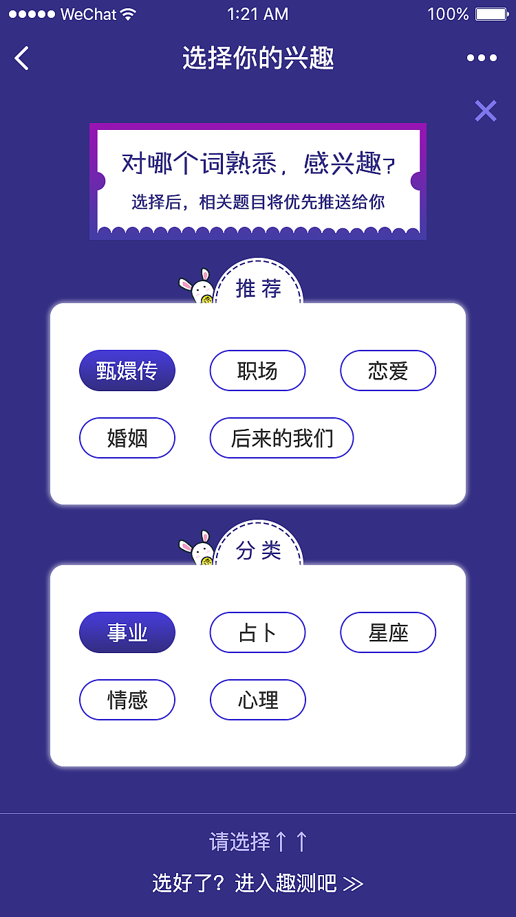 【趣味测试】小程序界面（图ZMTY5NzMzOTQ4） - APP界面 - 站酷设计师瓜瓜很甜原创素材 - 站酷ZCOOL