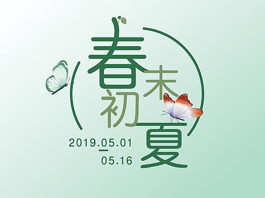 五月大促（飛機(jī)稿）（個(gè)人主頁-ZMzg4NDQ1MzY=） - 其他平面 - 站酷設(shè)計(jì)師鳴鳴很愛你原創(chuàng)素材 - 站酷ZCOOL