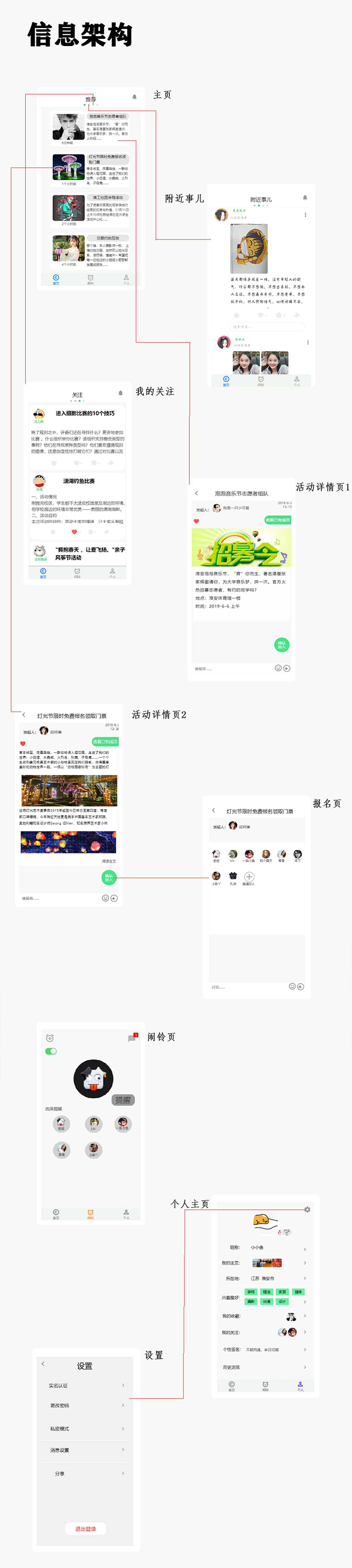 友趣APP（图ZMTg1MDk3NzYw） - APP界面 - 站酷设计师夜下a原创素材 - 站酷ZCOOL