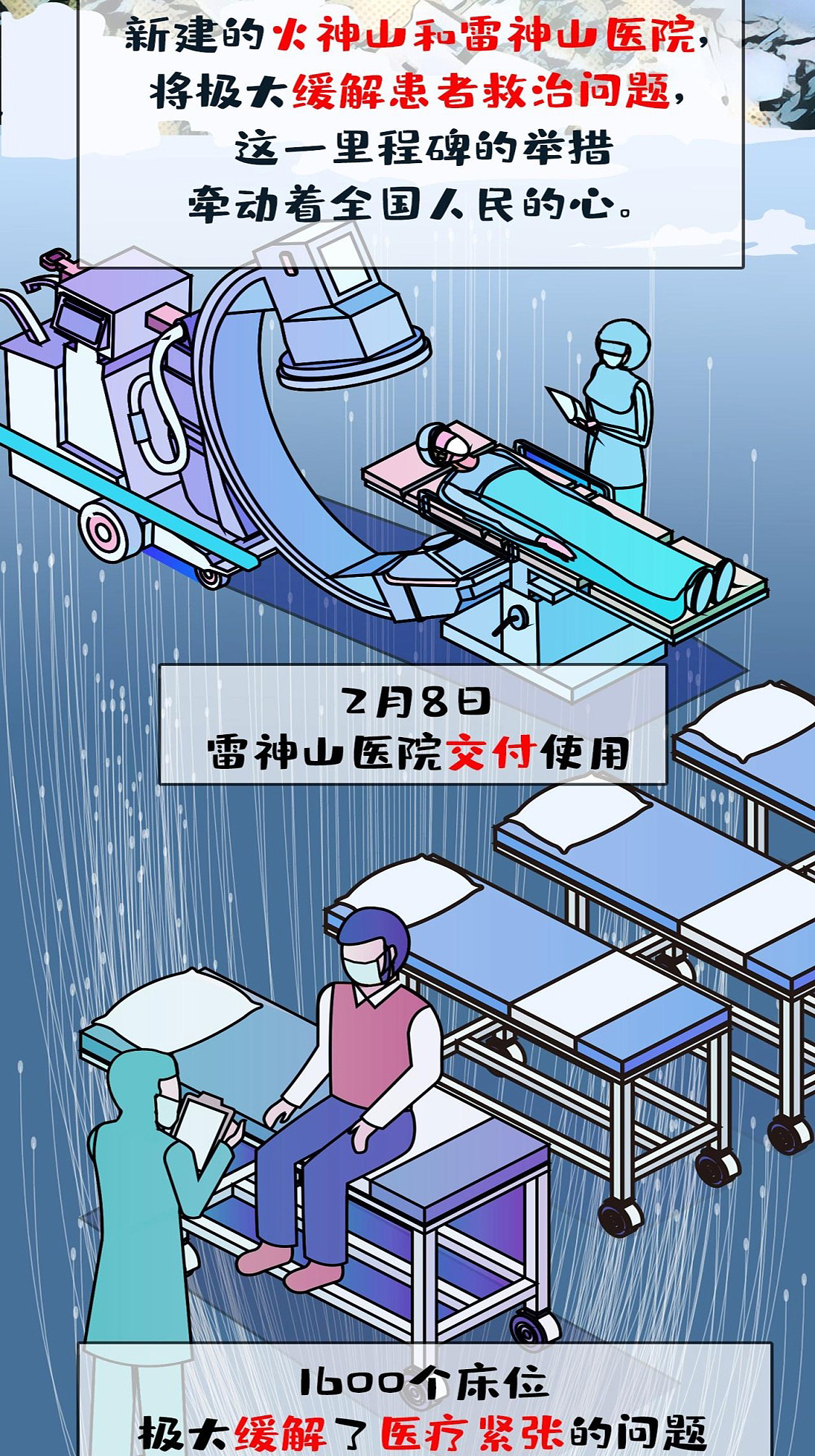 一本漫画战冠毒