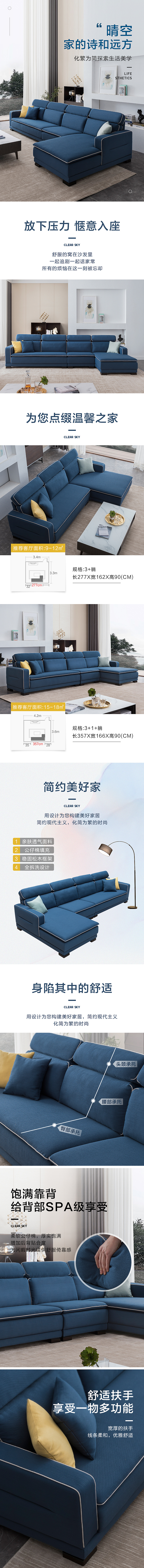 沙发详情包装（图ZMjE5Njg4MTQw） - 电商 - 站酷设计师Zoe潘潘原创素材 - 站酷ZCOOL
