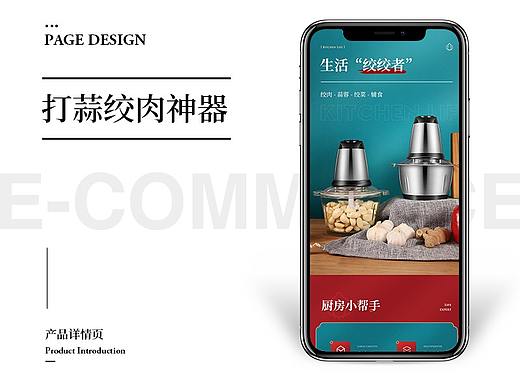 打蒜绞肉神器/国潮/新中式/详情页/天猫/淘宝/电商