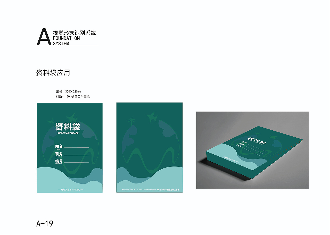 VI设计（图ZMjY5MzMxOTgw） - 其他 - 站酷设计师Z64563425原创素材 - 站酷ZCOOL