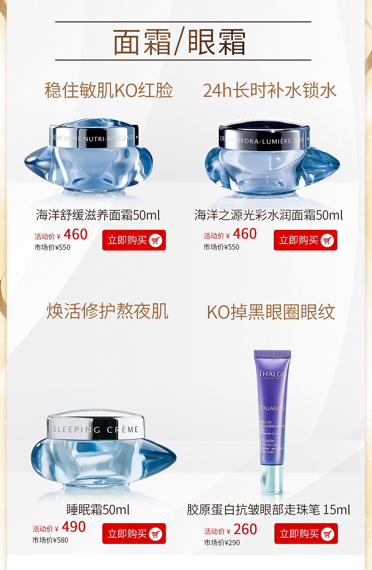 88会员节 活动首页