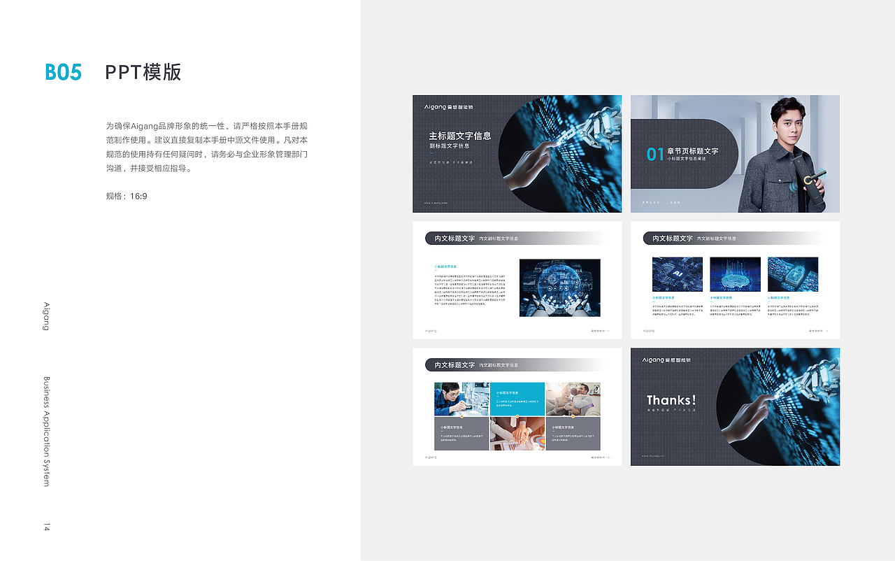 Aigang 爱感智能锁/品牌形象及VI系统（图ZMjkxNTE0NDA0） - Logo - 站酷设计师上海未谷品牌原创素材 - 站酷ZCOOL