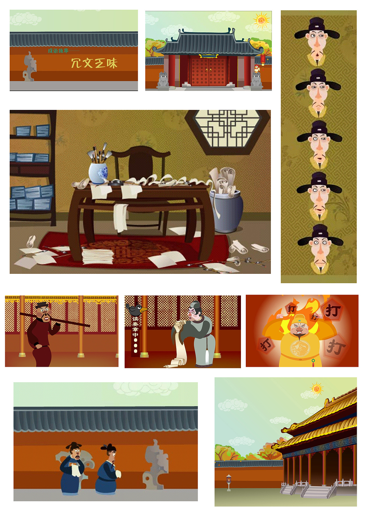 【冗文乏味】成语系列短片#动画短篇#（图ZMTQ4MDQ3ODg=） - 其他动漫 - 站酷设计师RonsonLyz原创素材 - 站酷ZCOOL
