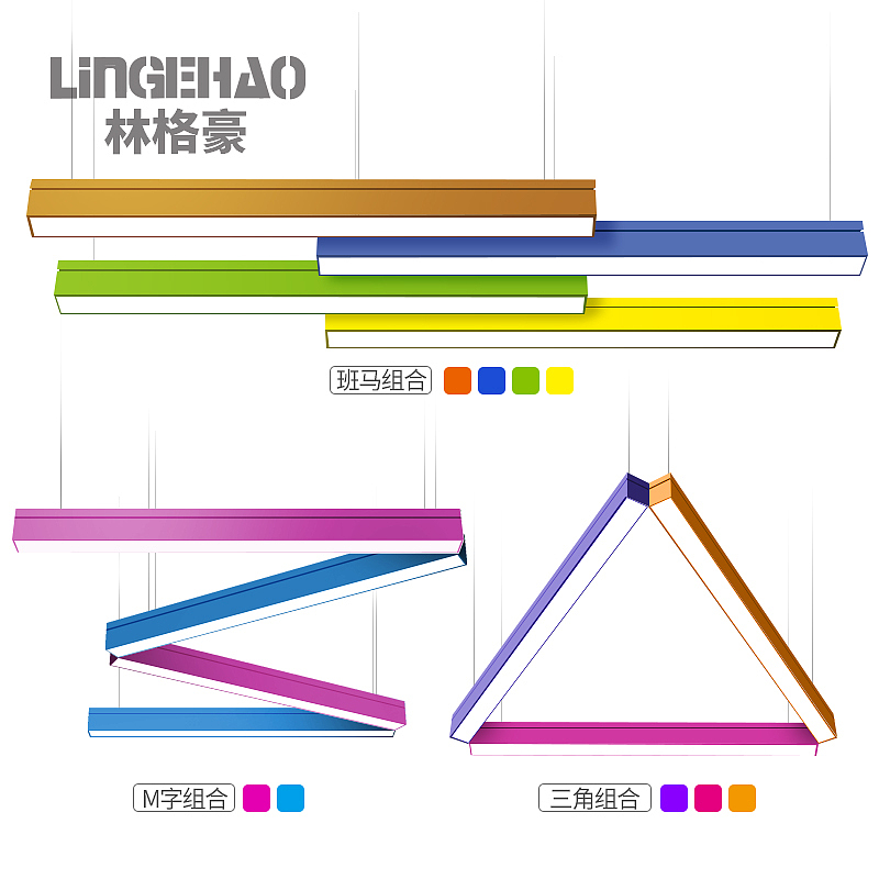 林格豪LED长条办公照明吊线灯具