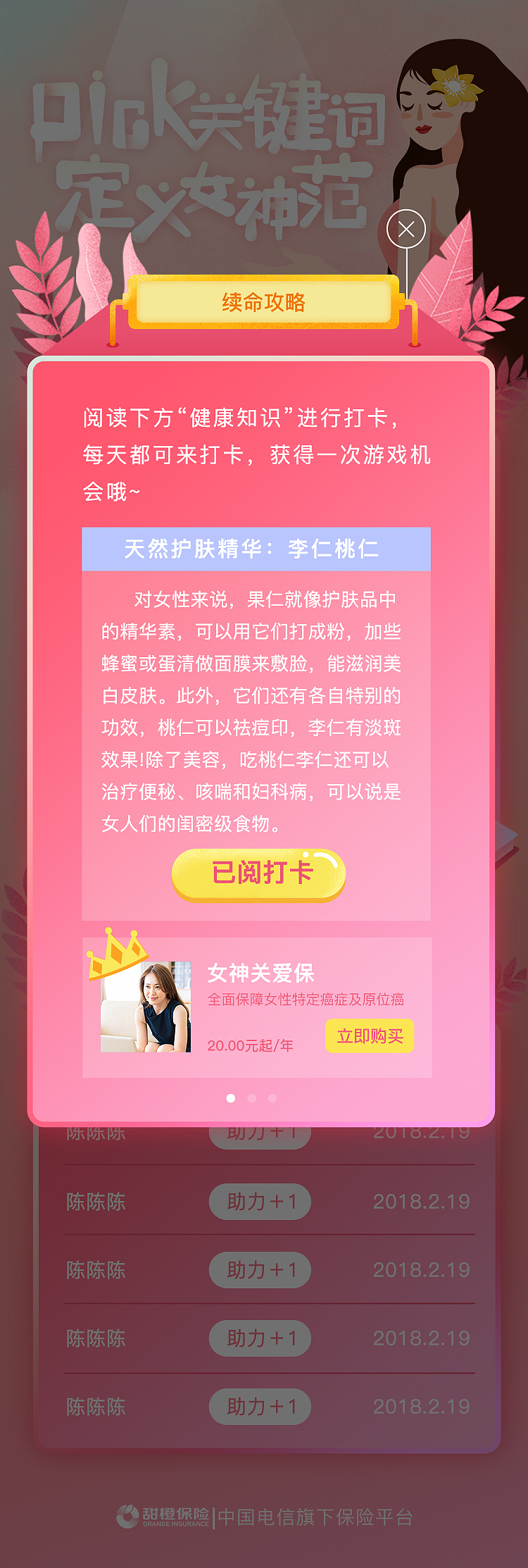 3·8女神节活动（图ZMTQ3MTQyNzY0） - 运营设计 - 站酷设计师陈陈陈0922原创素材 - 站酷ZCOOL
