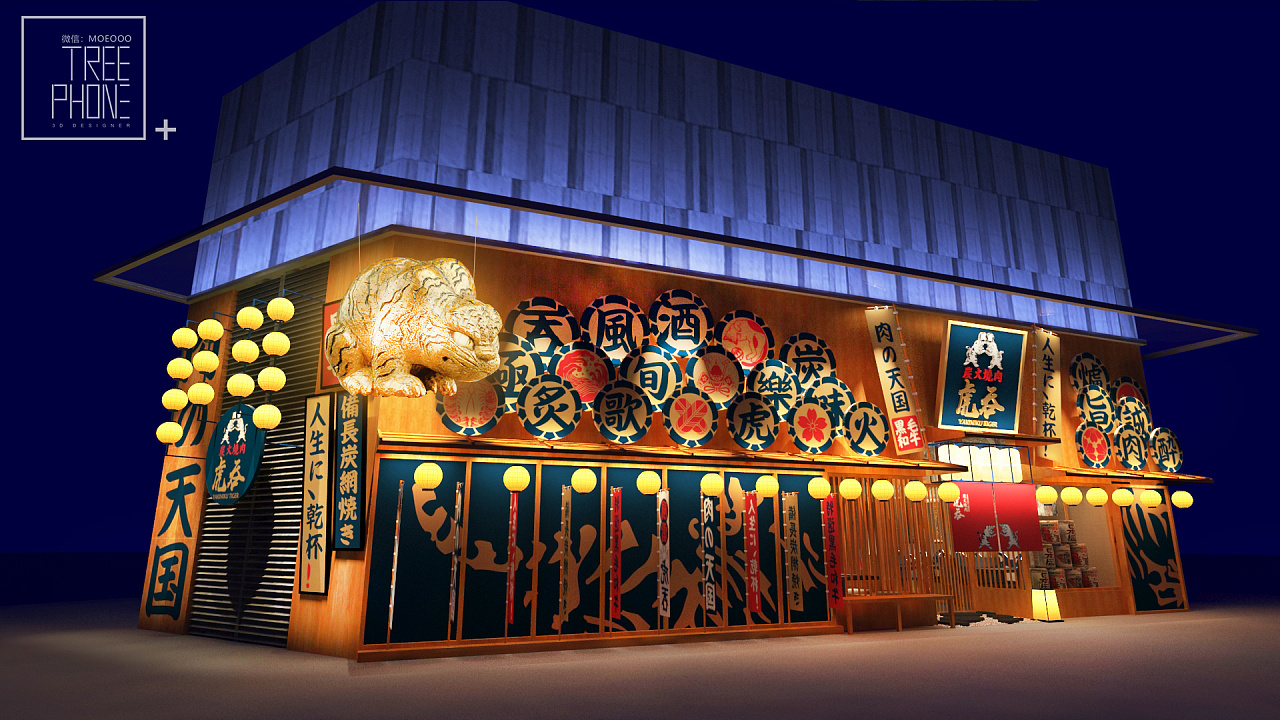 日式烤肉店店铺设计