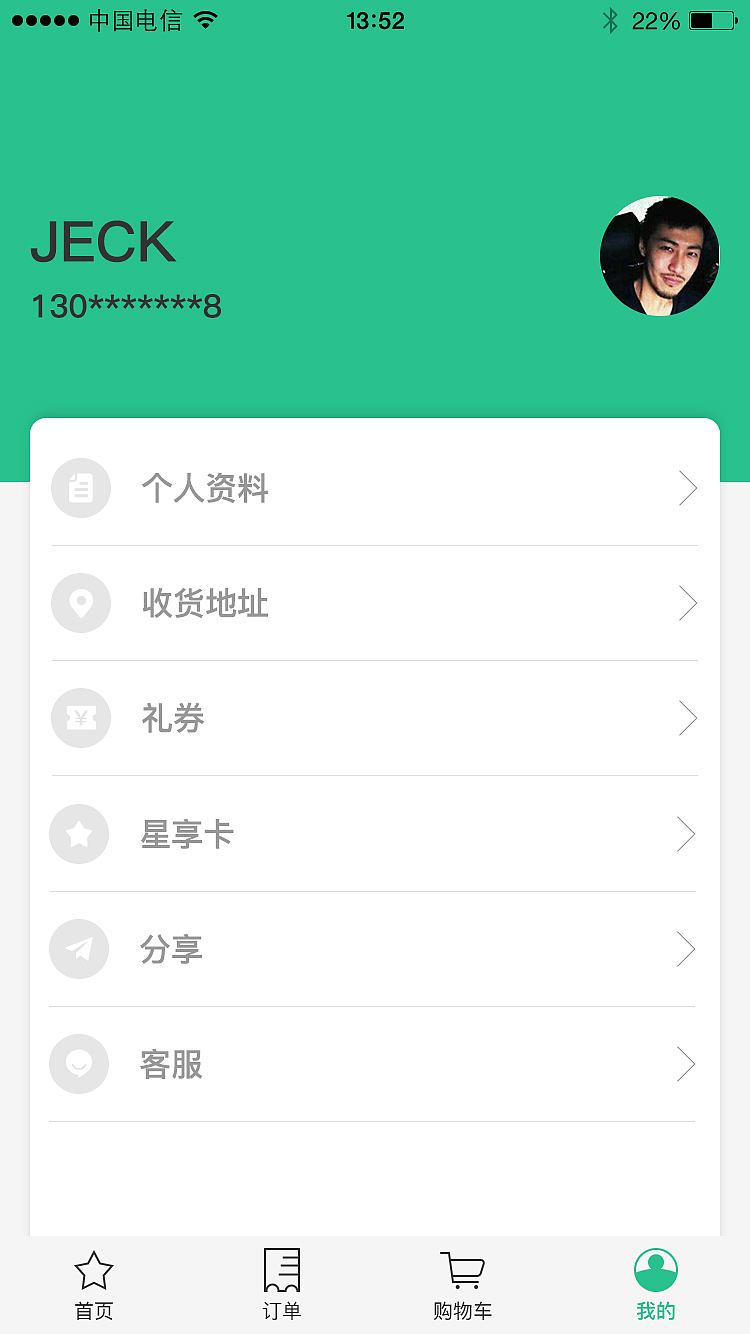 星巴克点餐APP（图ZMTc4Mjg1NTEy） - APP界面 - 站酷设计师大爱棒棒糖原创素材 - 站酷ZCOOL