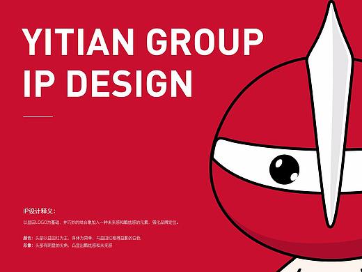 益田集团IP——益小知